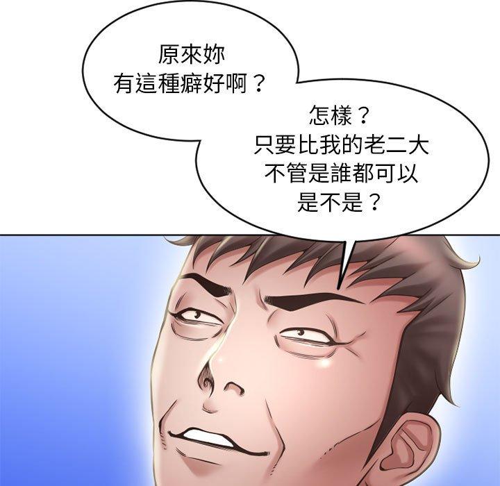 幻想鄰居 第 50 話 第65页