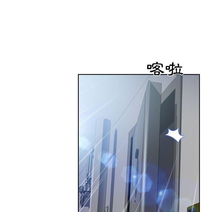 幻想鄰居 第 50 話 第5页