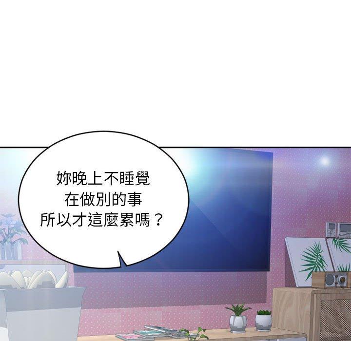 幻想鄰居 第 50 話 第42页