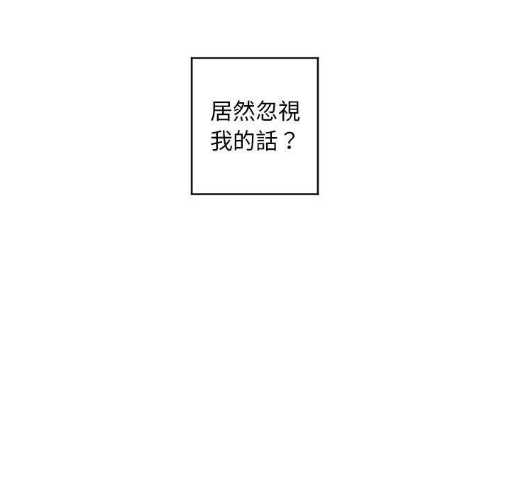 幻想鄰居 第 50 話 第41页