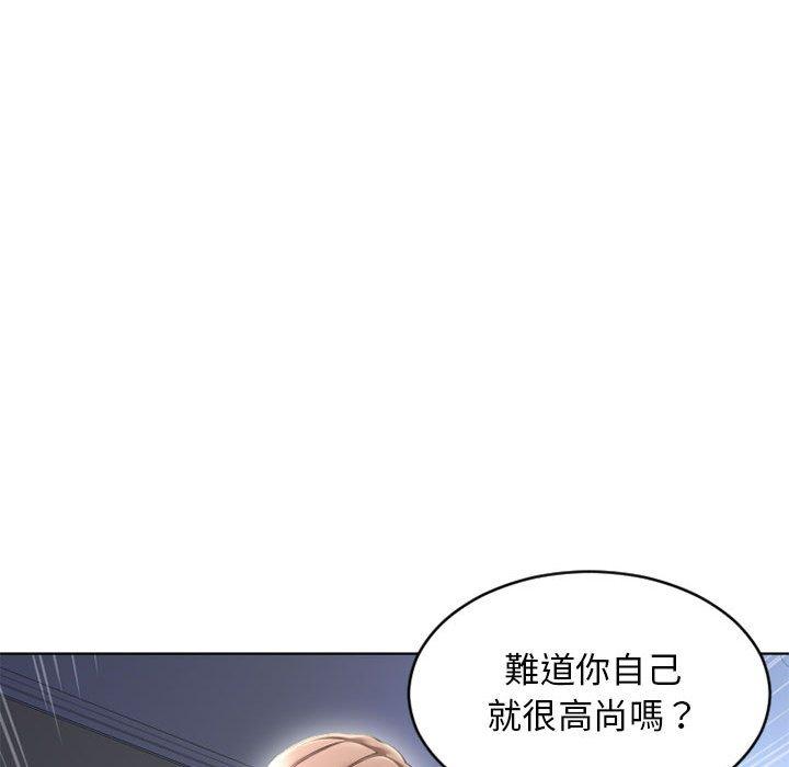 幻想鄰居 第 50 話 第80页