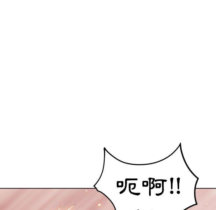 幻想鄰居 第 50 話 第96页