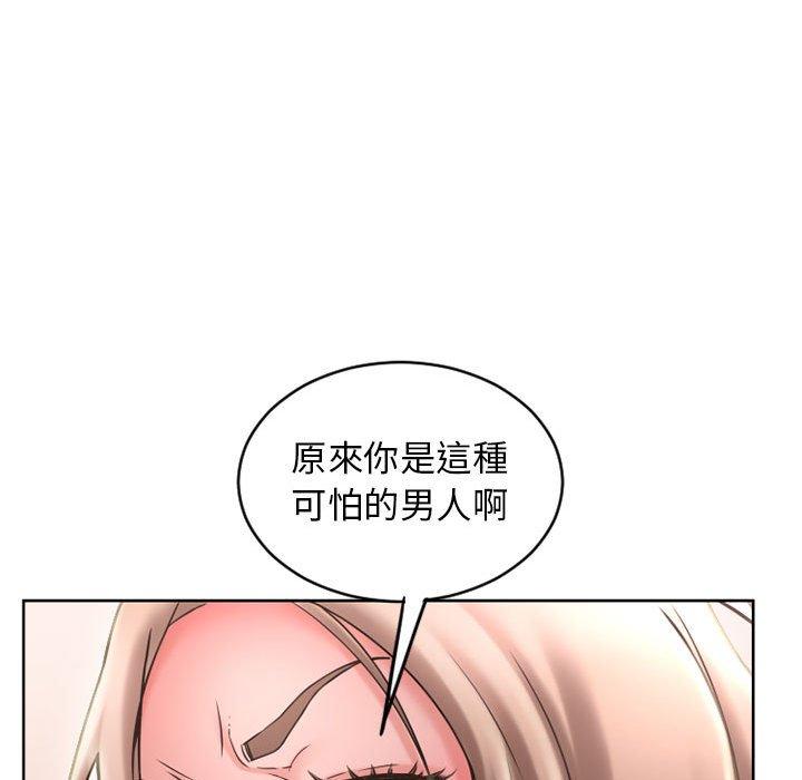 幻想鄰居 第 50 話 第114页