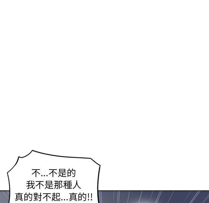 幻想鄰居 第 50 話 第116页