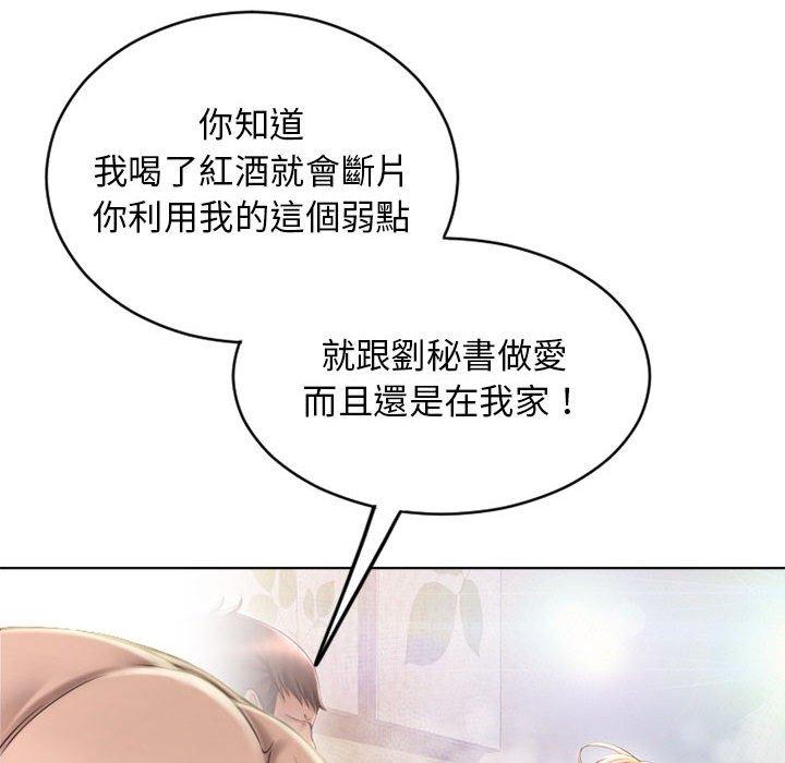 幻想鄰居 第 50 話 第122页