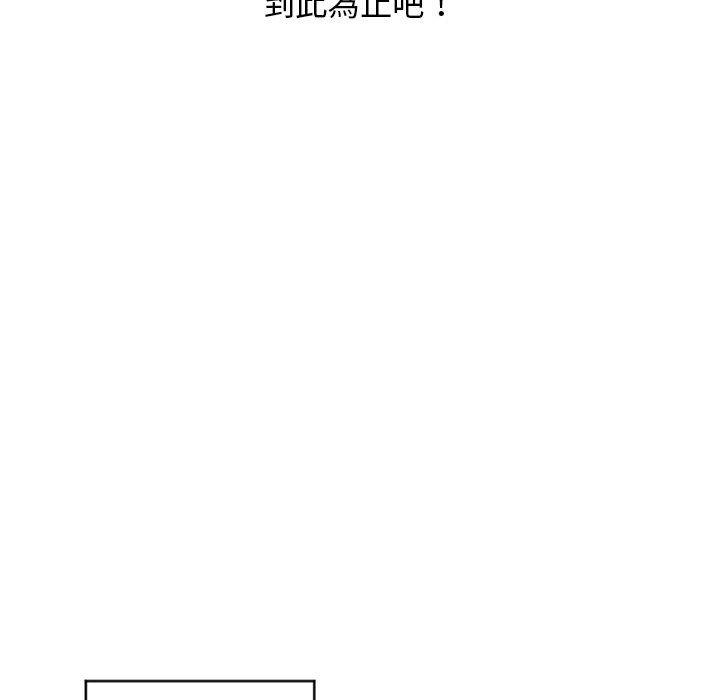 幻想鄰居 第 50 話 第129页