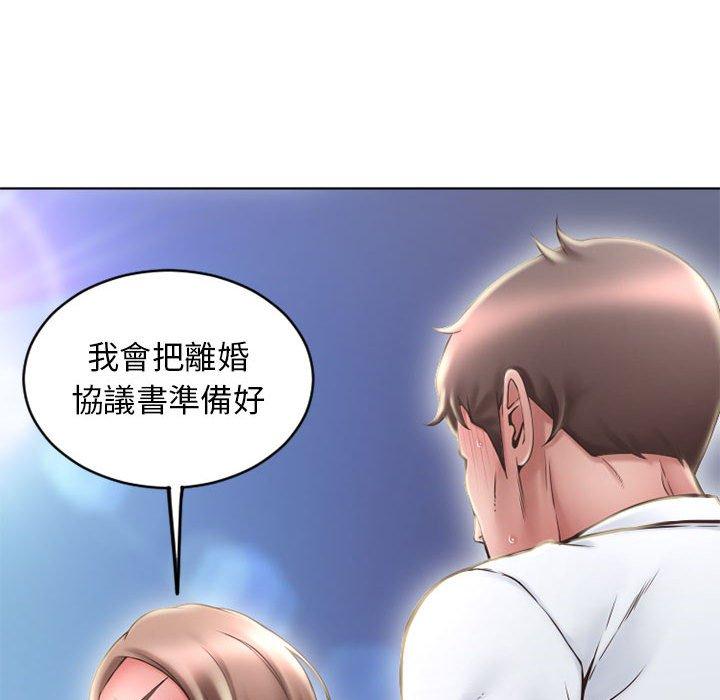 幻想鄰居 第 50 話 第132页