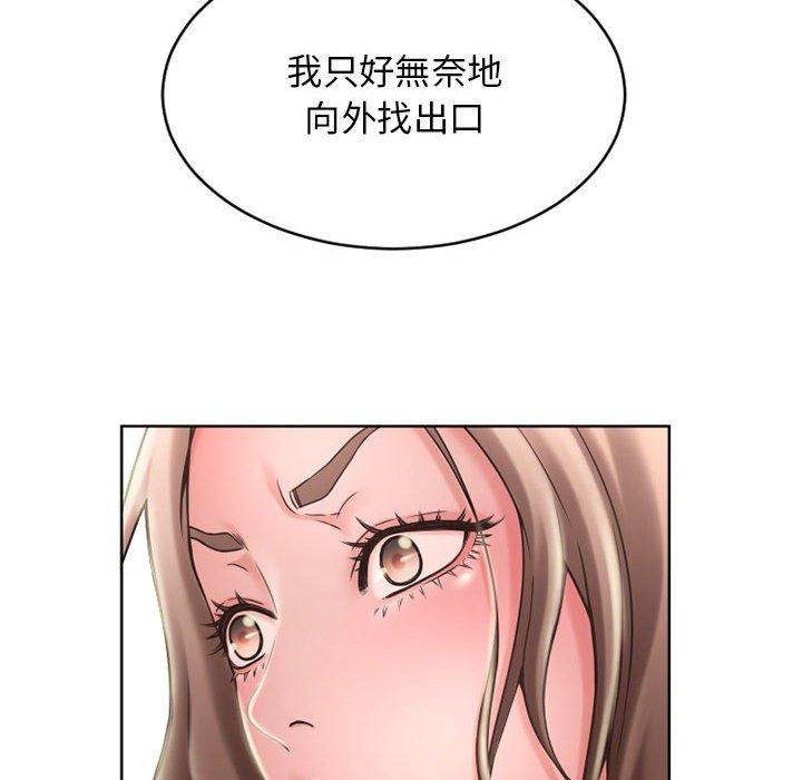 幻想鄰居 第 50 話 第153页