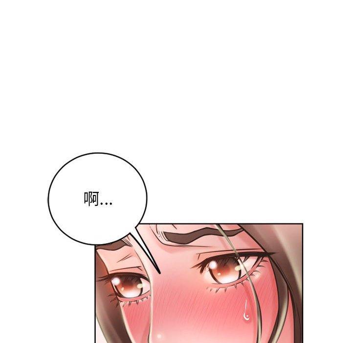 幻想鄰居 第 50 話 第162页