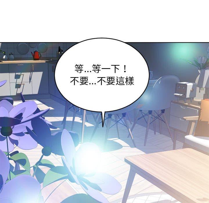 幻想鄰居 第 50 話 第165页