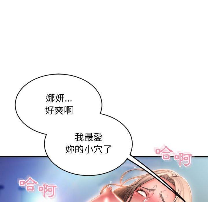 幻想鄰居 第 50 話 第177页