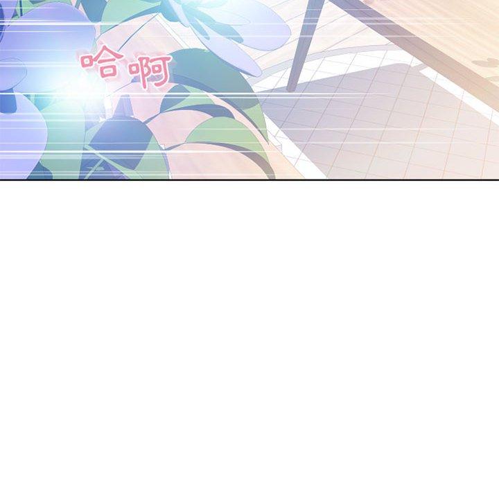 幻想鄰居 第 51 話 第22页