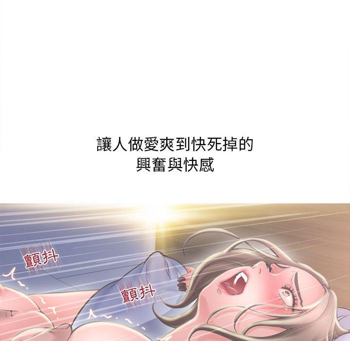 幻想鄰居 第 51 話 第55页