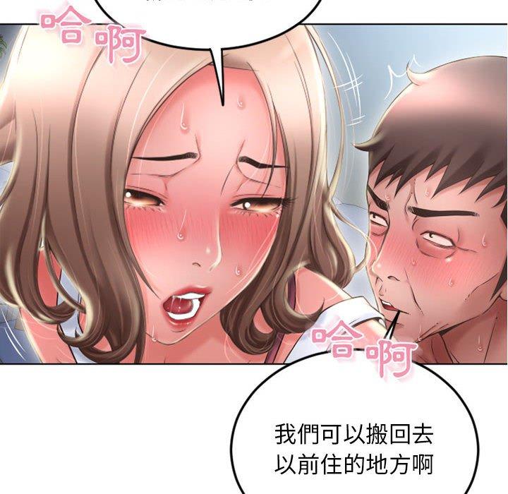幻想鄰居 第 51 話 第28页