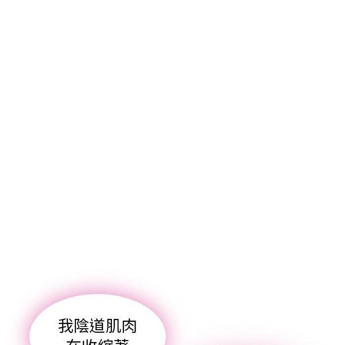 幻想鄰居 第 51 話 第60页