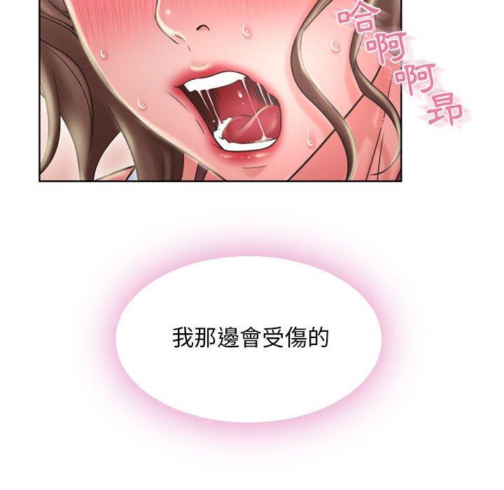 幻想鄰居 第 51 話 第72页