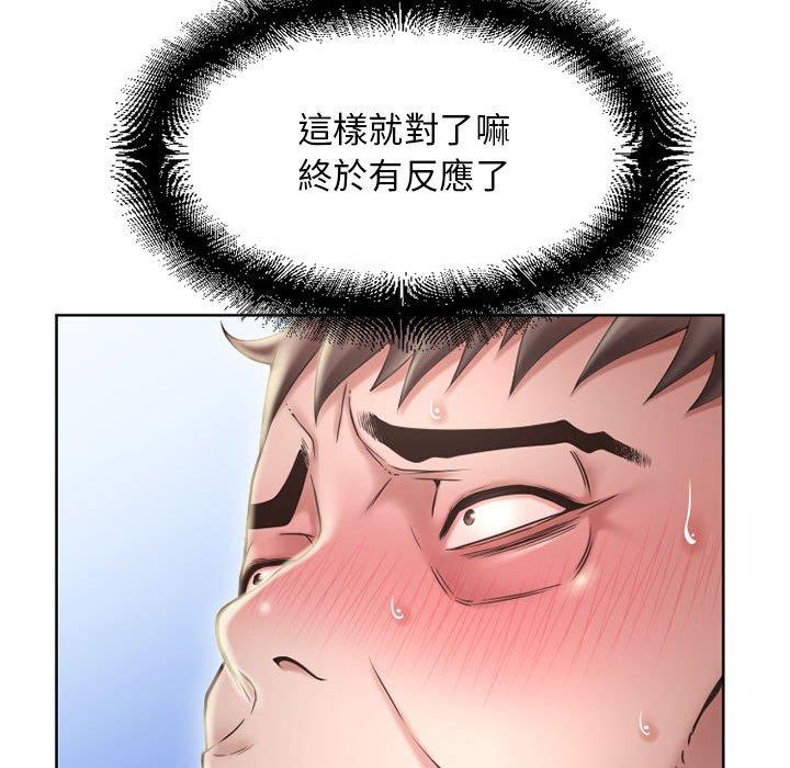 幻想鄰居 第 51 話 第76页