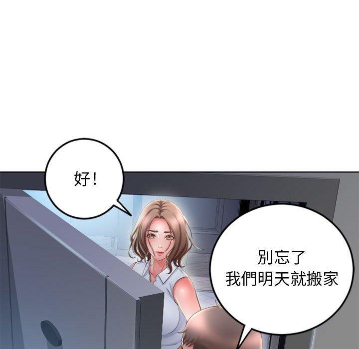 幻想鄰居 第 51 話 第152页