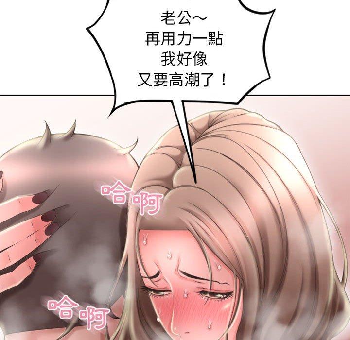 幻想鄰居 第 51 話 第127页