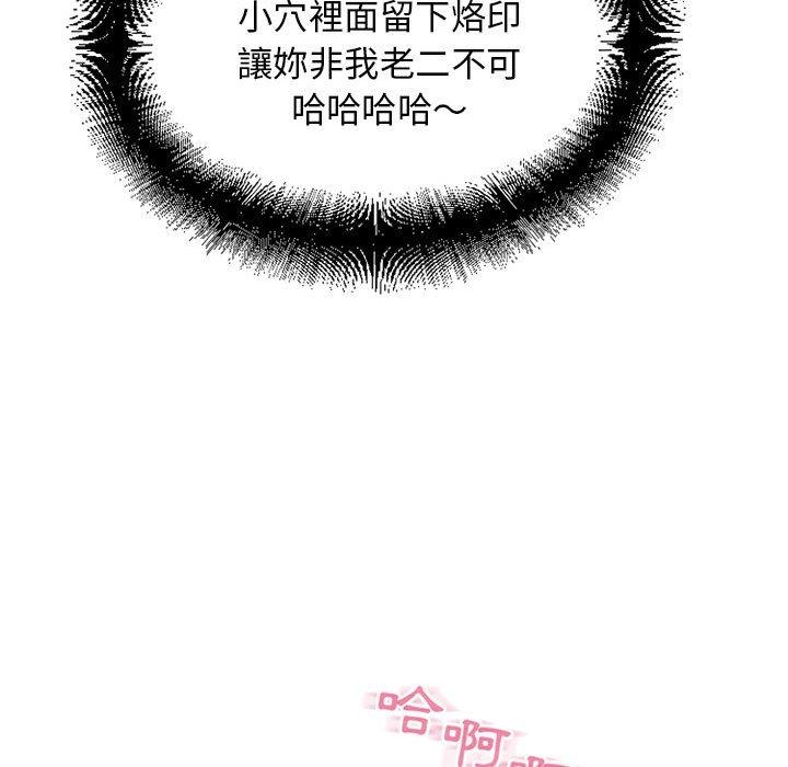 幻想鄰居 第 51 話 第132页