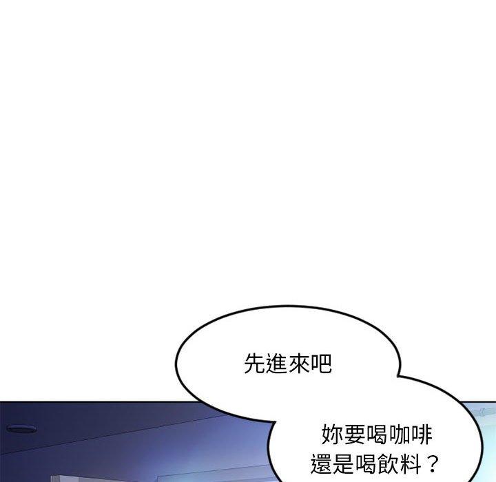 幻想鄰居 第 51 話 第166页