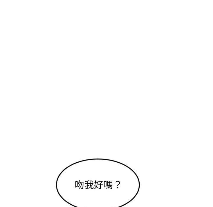 幻想鄰居 第 51 話 第168页