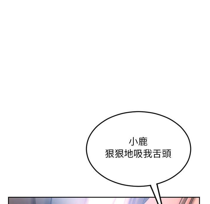 幻想鄰居 第 51 話 第179页