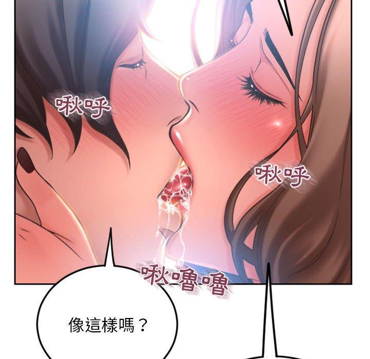 幻想鄰居 第 51 話 第180页