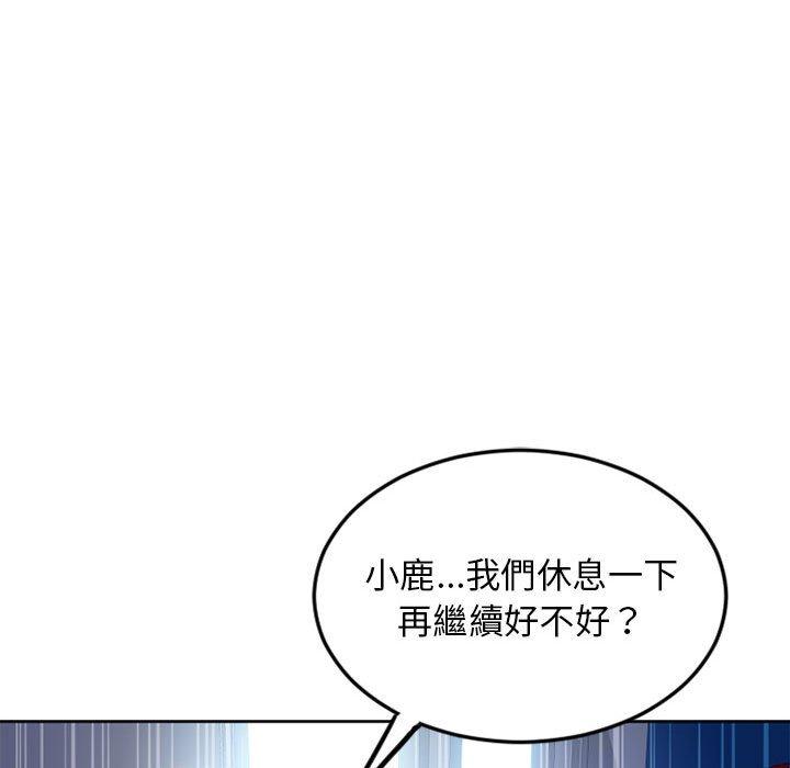 幻想鄰居 第 52 話 第137页
