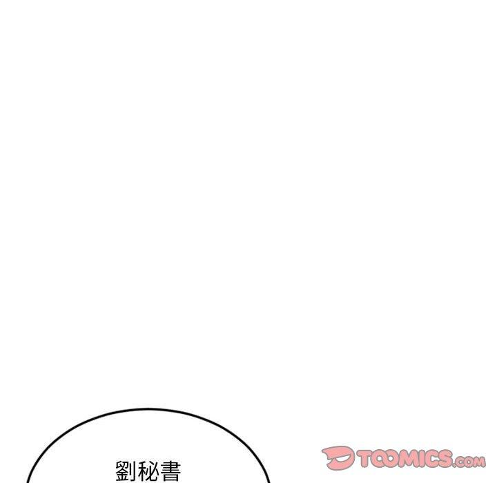 幻想鄰居 第 52 話 第204页