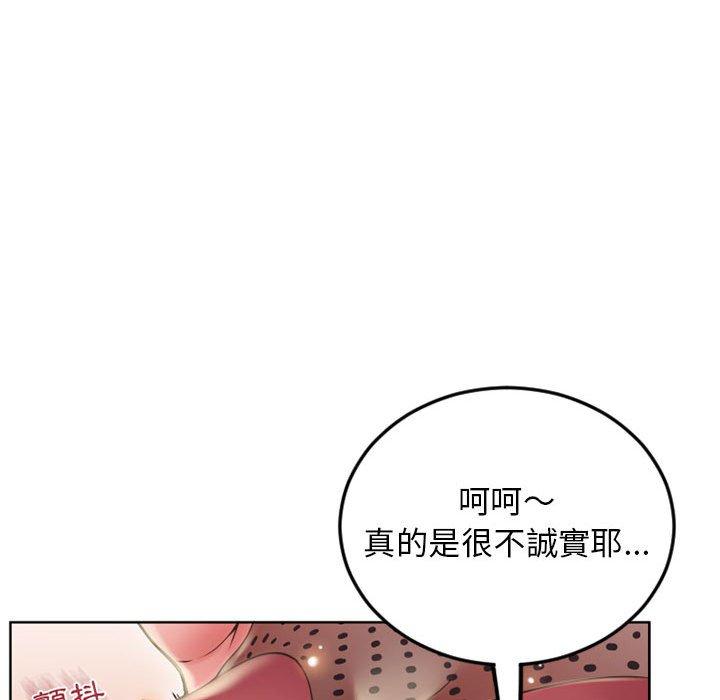 幻想鄰居 第 53 話 第39页