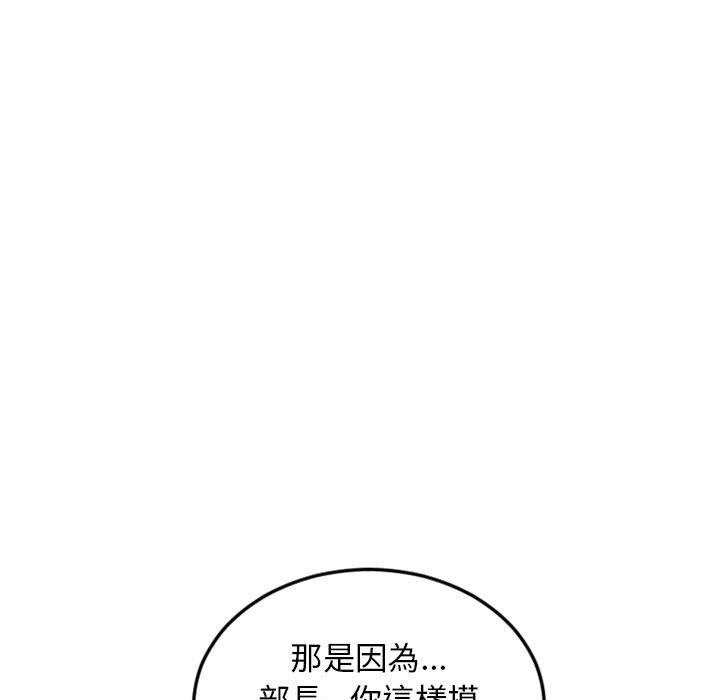 幻想鄰居 第 53 話 第15页