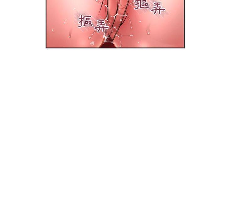 幻想鄰居 第 53 話 第19页