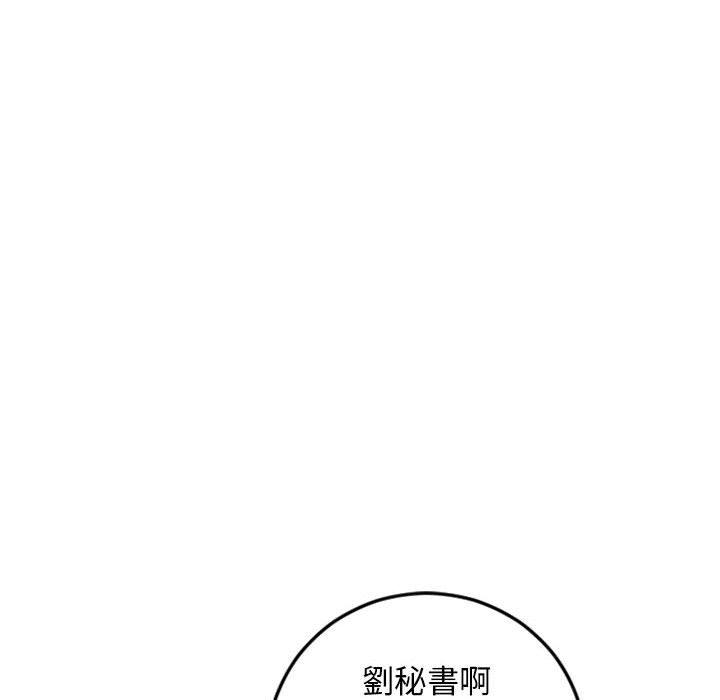 幻想鄰居 第 53 話 第54页