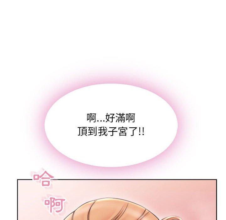 幻想鄰居 第 53 話 第119页