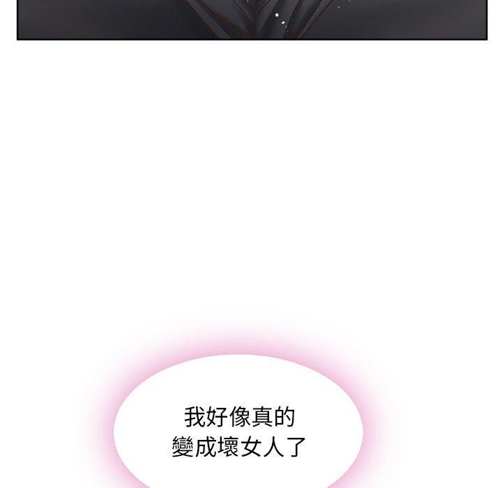 幻想鄰居 第 53 話 第126页