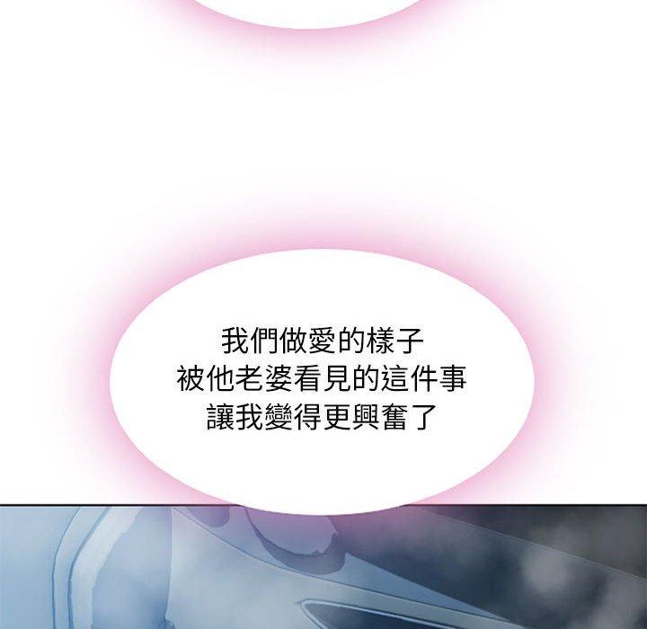 幻想鄰居 第 53 話 第127页