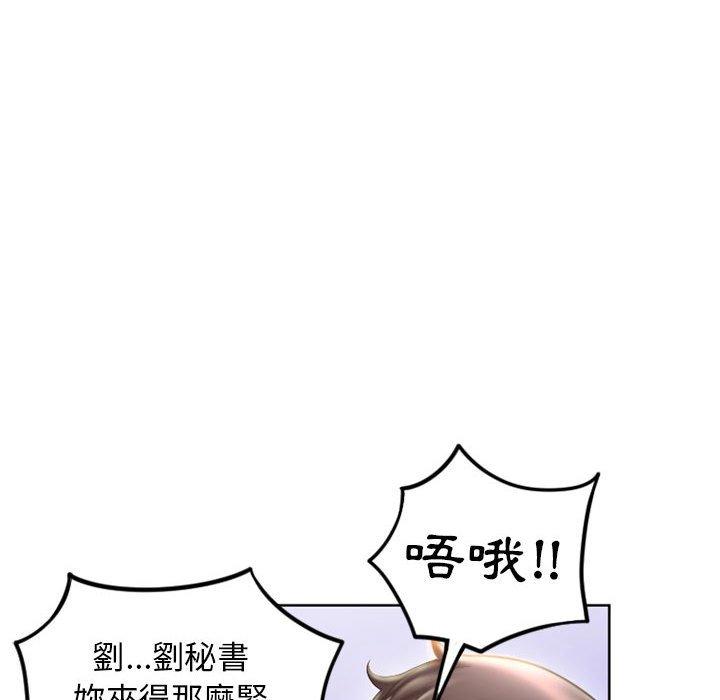 幻想鄰居 第 53 話 第134页