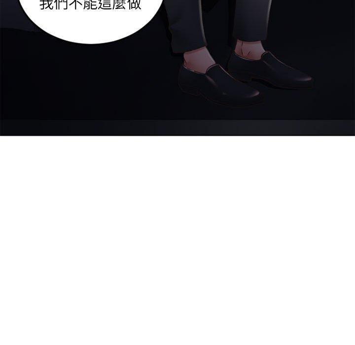 幻想鄰居 第 53 話 第98页