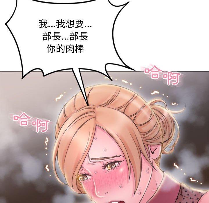 幻想鄰居 第 53 話 第102页