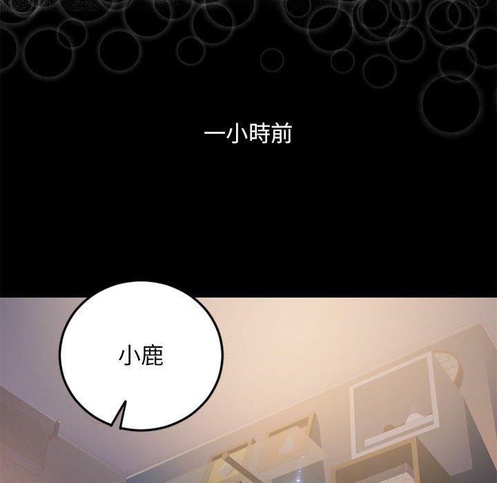 幻想鄰居 第 53 話 第187页
