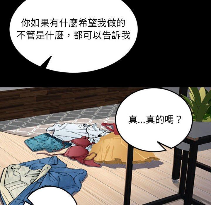 幻想鄰居 第 53 話 第194页