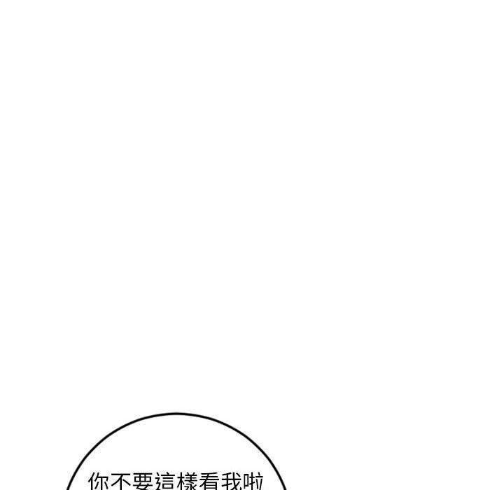 幻想鄰居 第 53 話 第175页