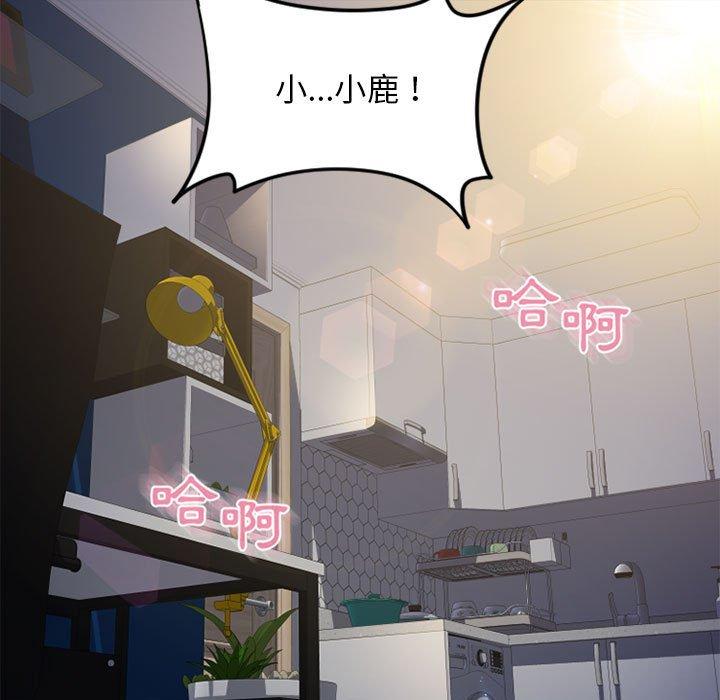 幻想鄰居 第 54 話 第23页