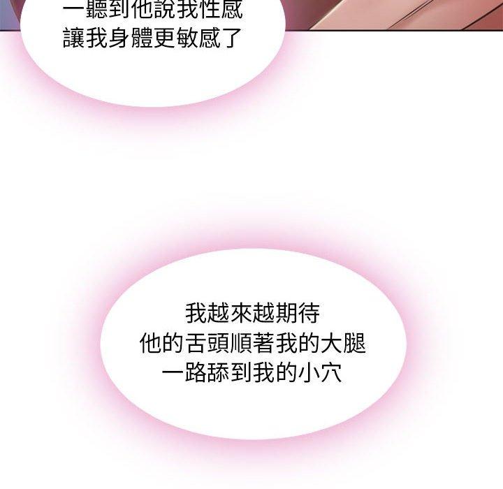 幻想鄰居 第 54 話 第35页