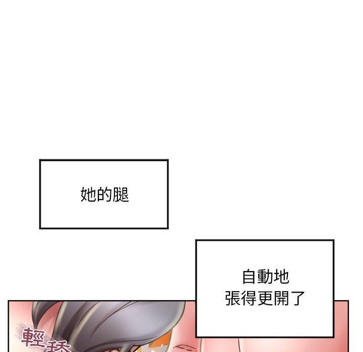 幻想鄰居 第 54 話 第73页