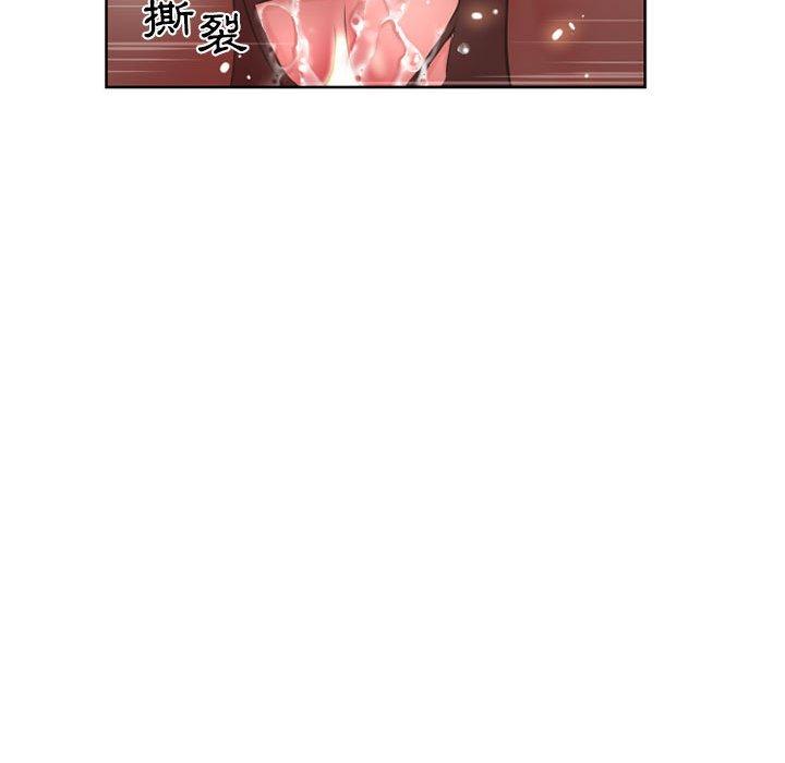 幻想鄰居 第 54 話 第80页