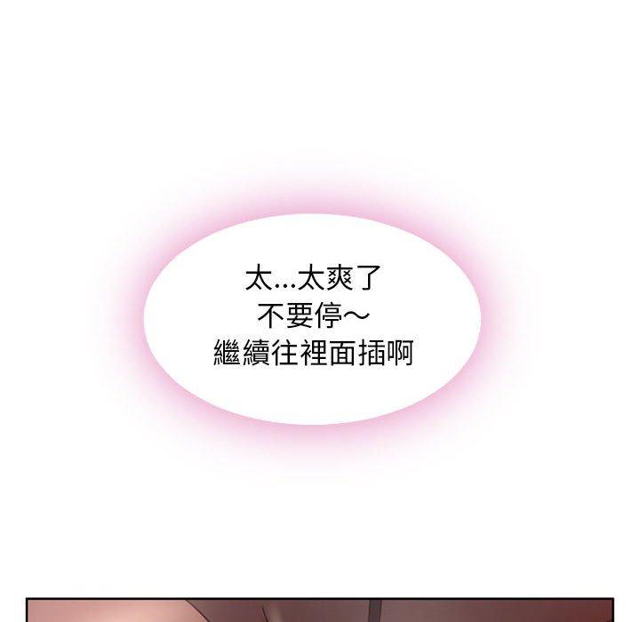 幻想鄰居 第 54 話 第56页