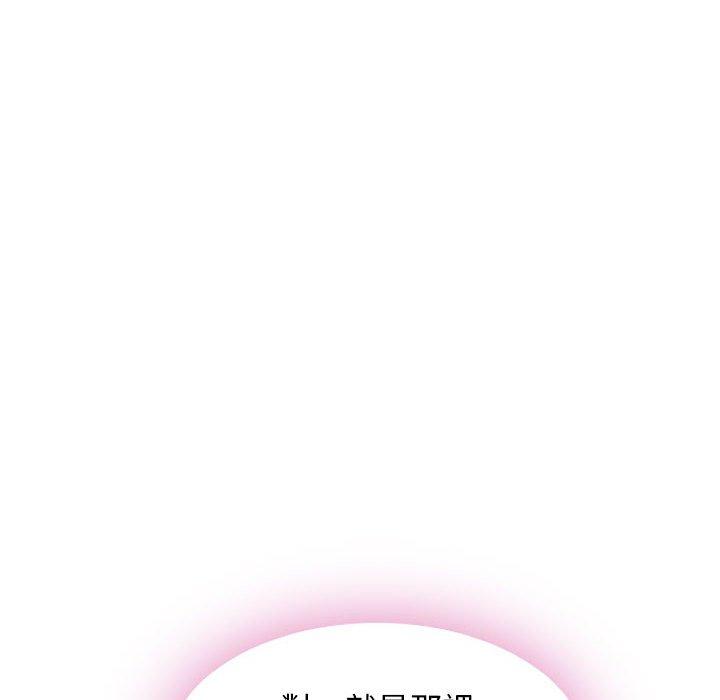幻想鄰居 第 54 話 第58页