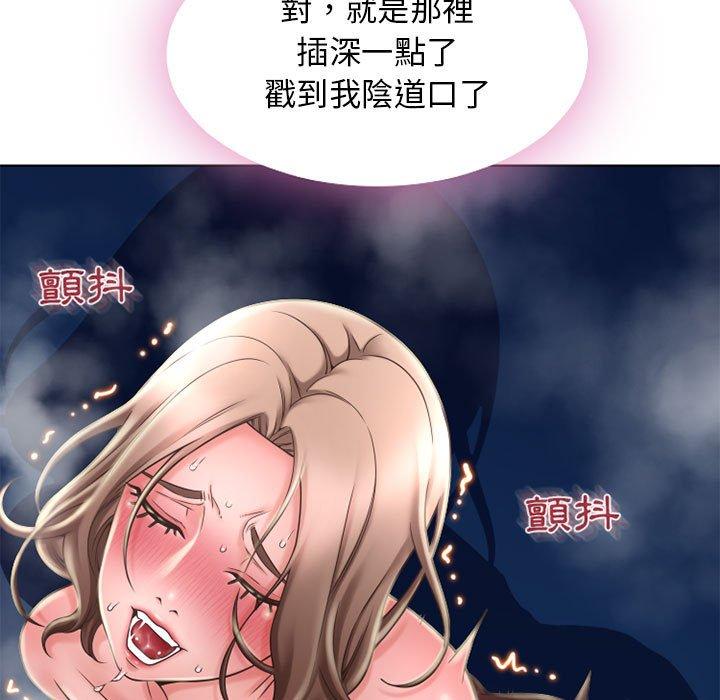 幻想鄰居 第 54 話 第59页